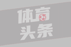 【集锦】德国杯-莫德斯特替补双响 斯图加特0-2不敌科隆